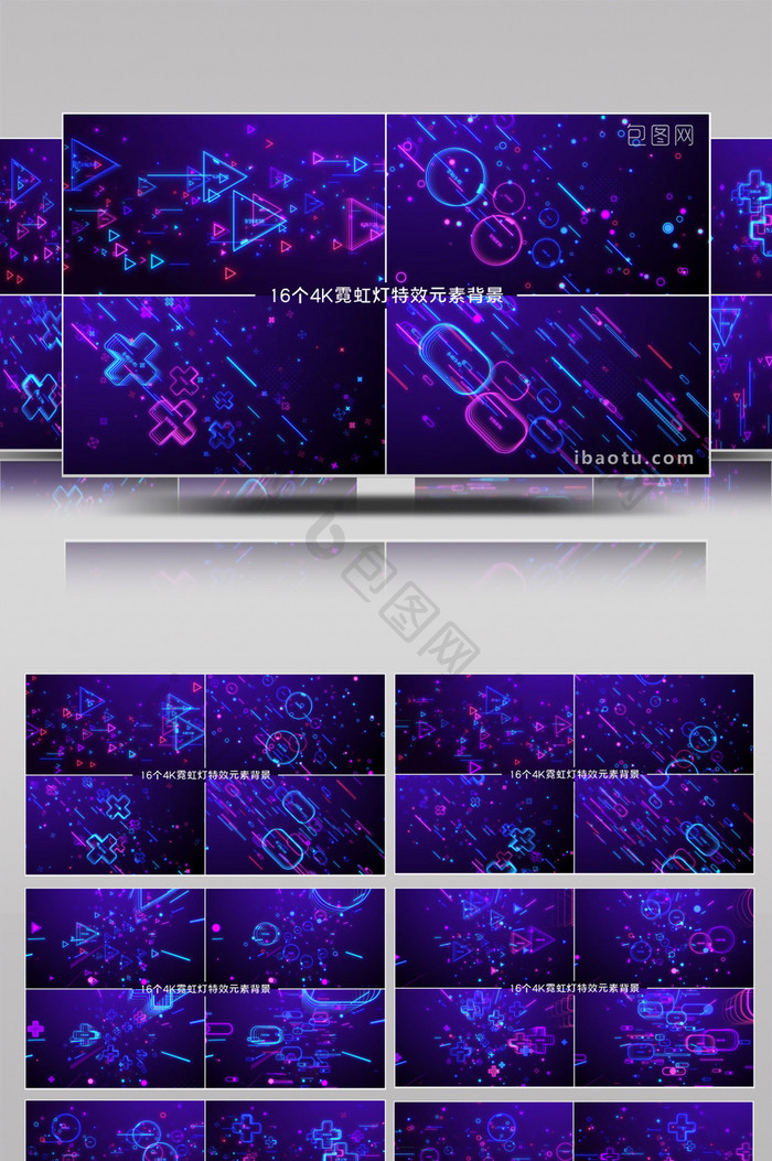16个4K发光霓虹灯特效元素背景视频素材
