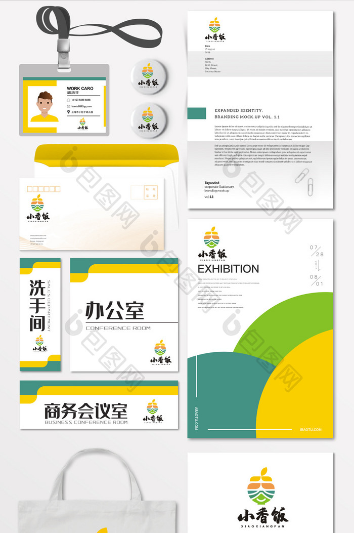 谷物小麦五谷杂粮农业粮食LOGO VI