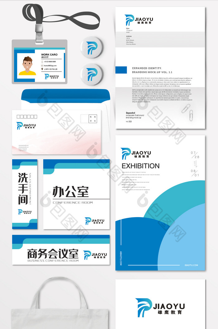 雄鹰字母P教育学校LOGO标志VI