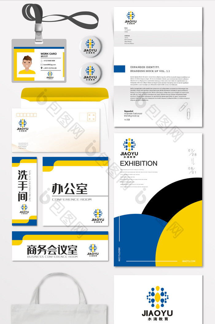 教育学校水滴科技LOGO标志VI