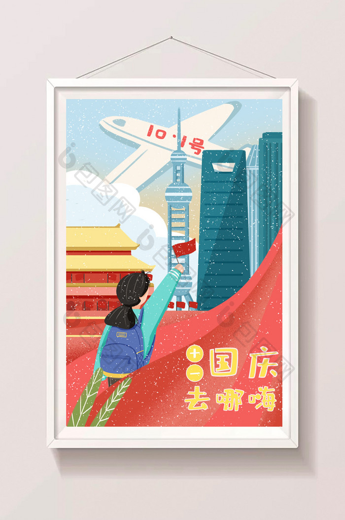 红色扁平国庆出游海报插画