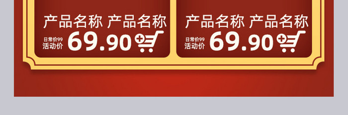 红色中国风七夕情人节促销手机端首页模板
