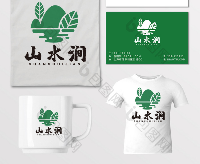 山水民宿叶子古典餐饮LOGO标志VI