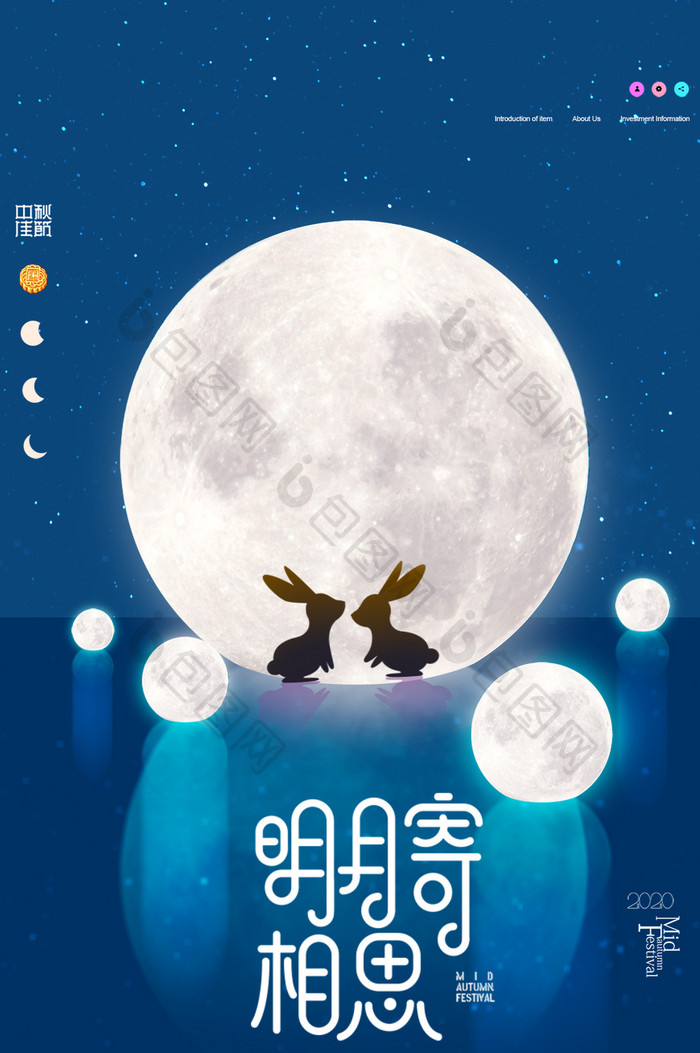创意简约月亮玉兔中秋节动态海报GIF