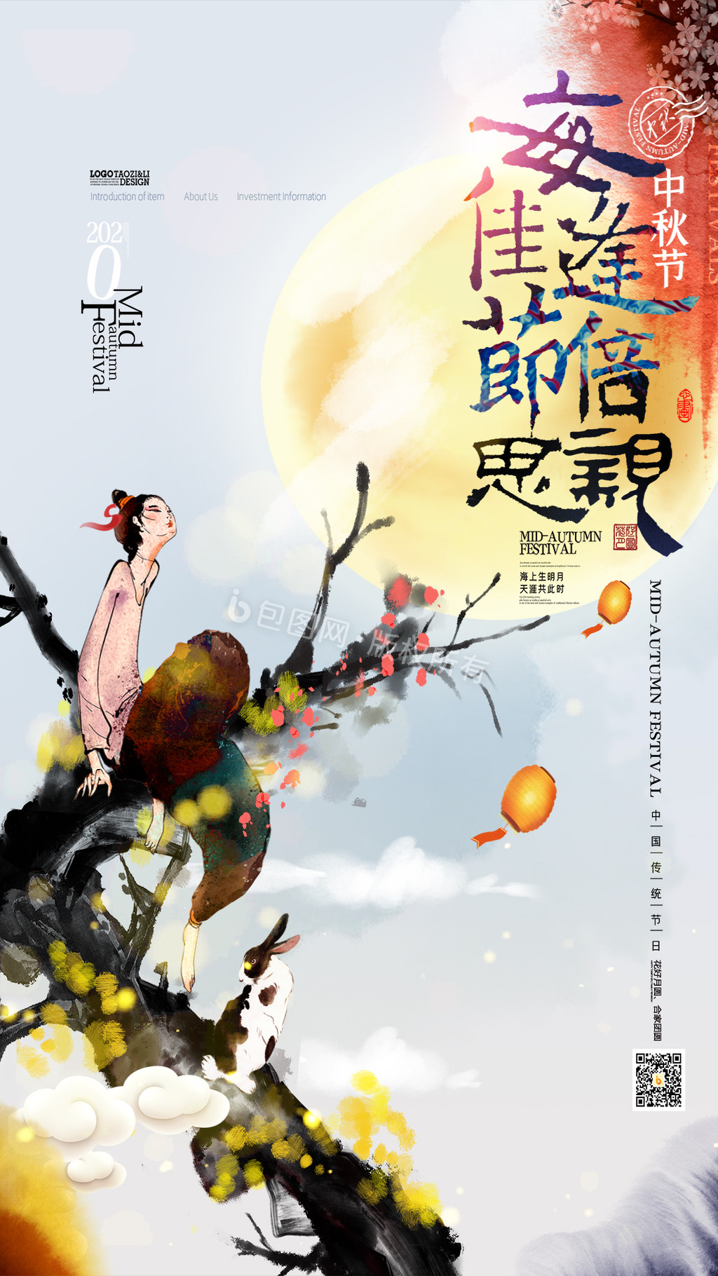 中国传统节日中秋节团圆蓝色海报gif动图下载-包图网