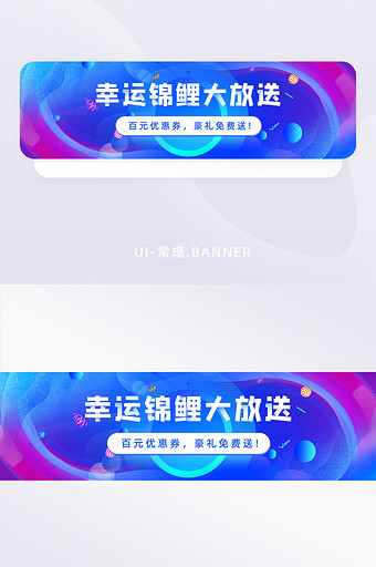 炫彩创意流体渐变促销活动banner图片