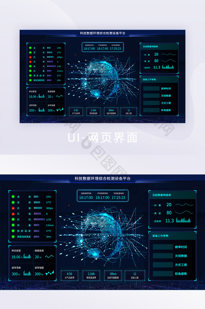 蓝色科技数据环境检测可视化数据网页界面图片图片