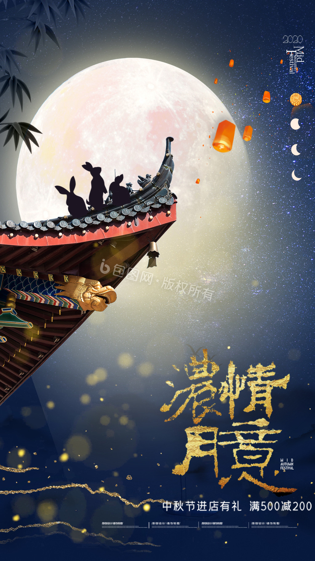 创意月亮玉兔中秋节动态海报GIF图片