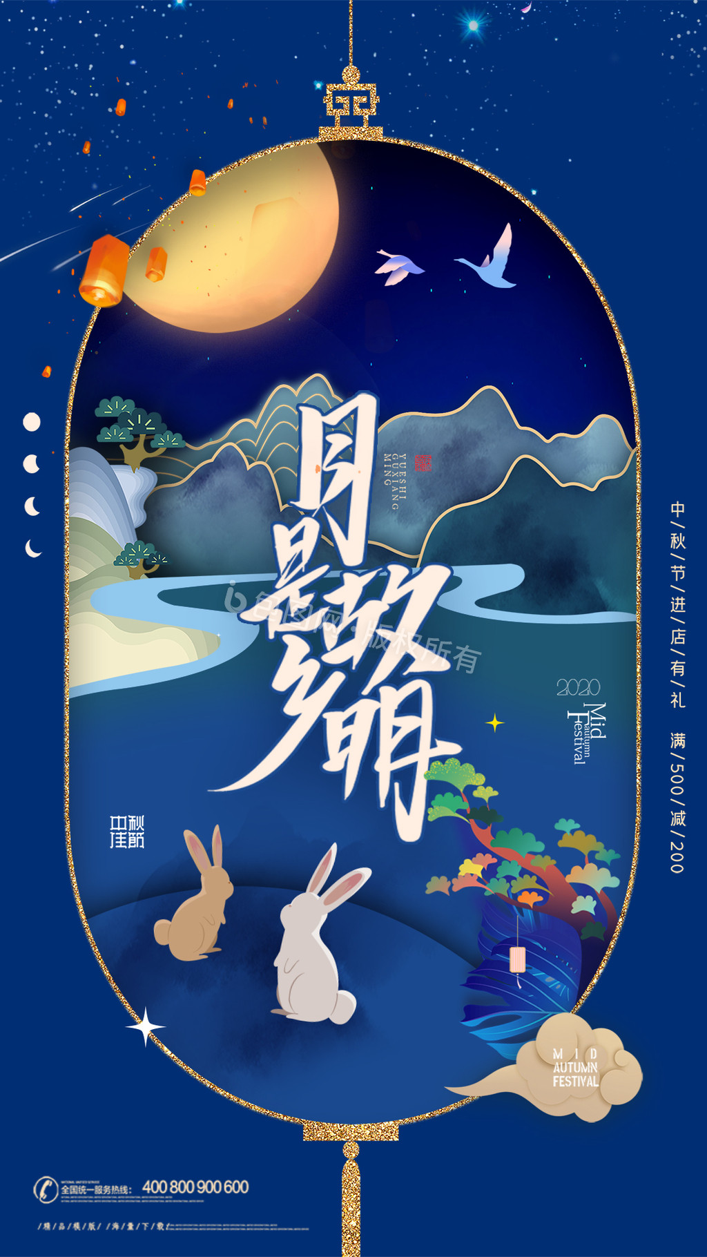 创意月亮玉兔中秋节剪纸动态海报GIF图片
