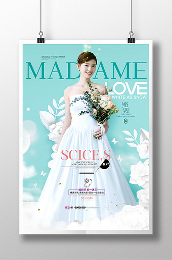 唯美清新婚纱照婚纱摄影影楼海报图片下载