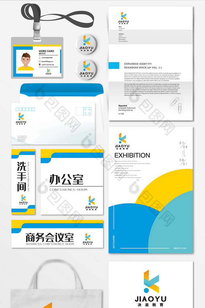 早教教育字母K学校科技LOGO标志VI