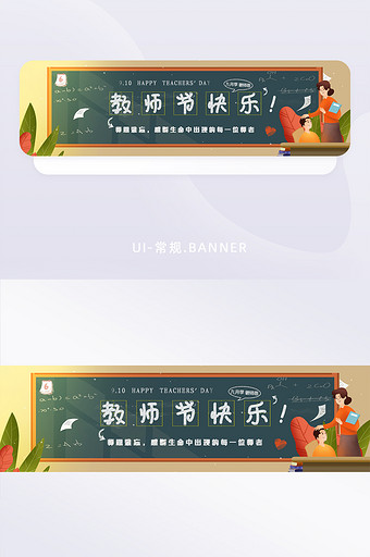 教师节主题banner图片