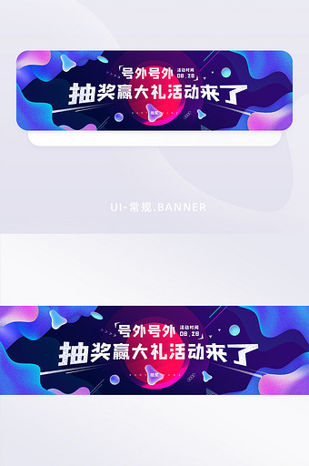 炫彩渐变流体促销活动banner海报图片