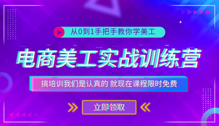 紫色抖音故障风电商美工课程封面主图动效图片