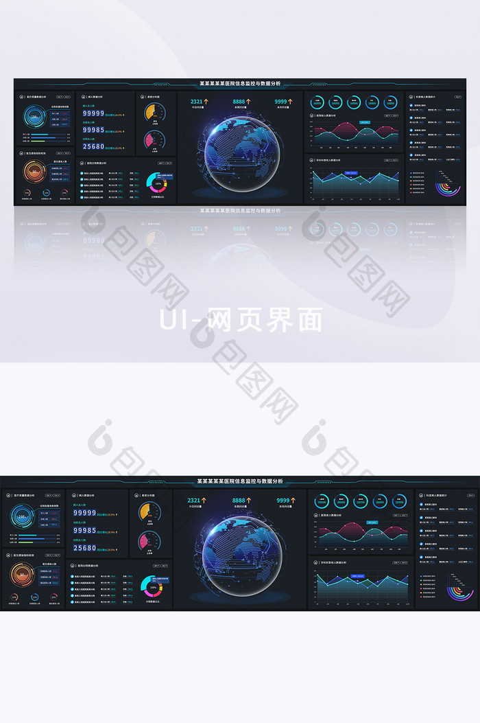 蓝色科技医院数据分析可视化大屏展示