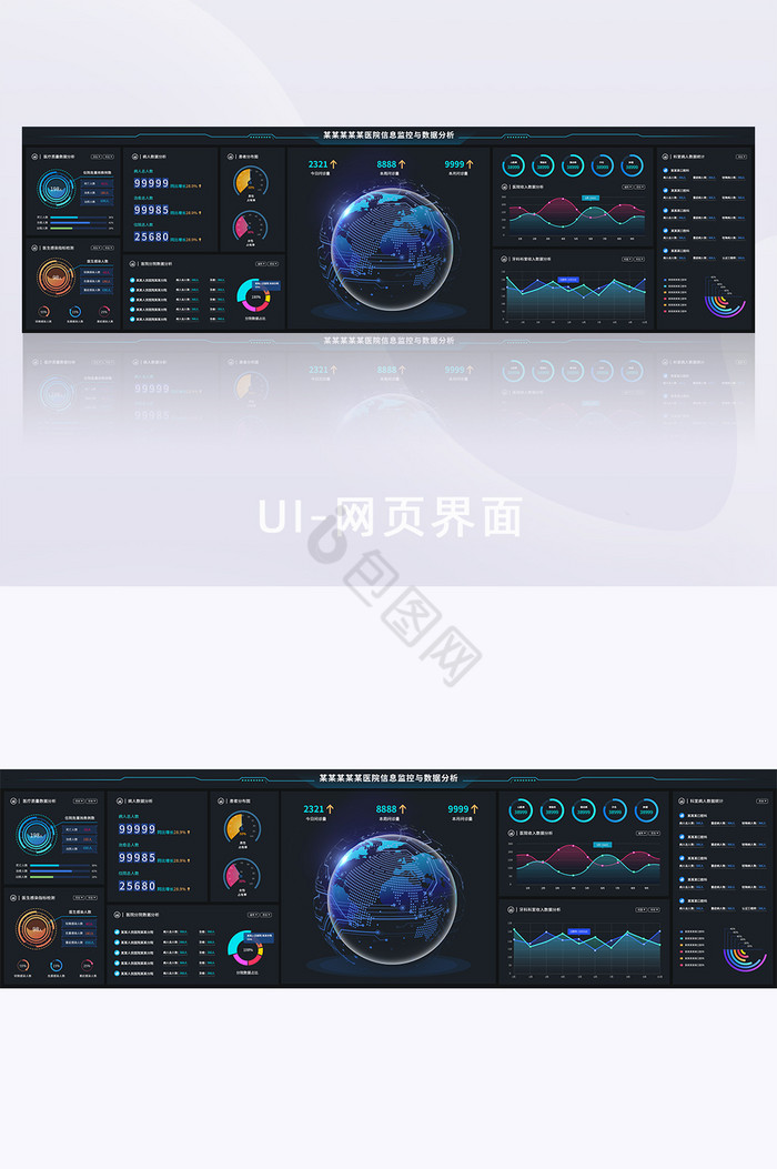 蓝色科技医院数据分析可视化大屏展示图片