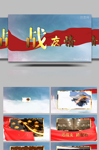 大气云层红绸党政图文PR模板图片