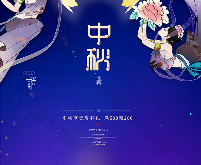 简约月亮创意中秋节海报