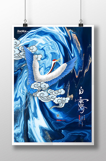 简约创意丹顶鹤白露海报设计图片下载