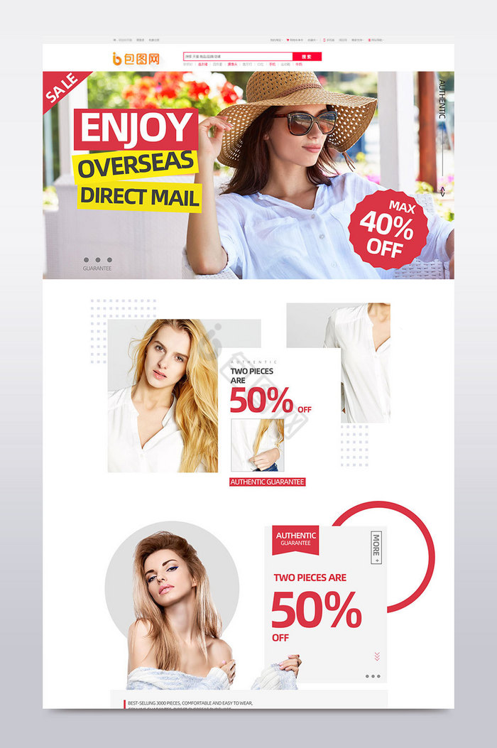 跨境电商女装服装类店铺首页模板图片