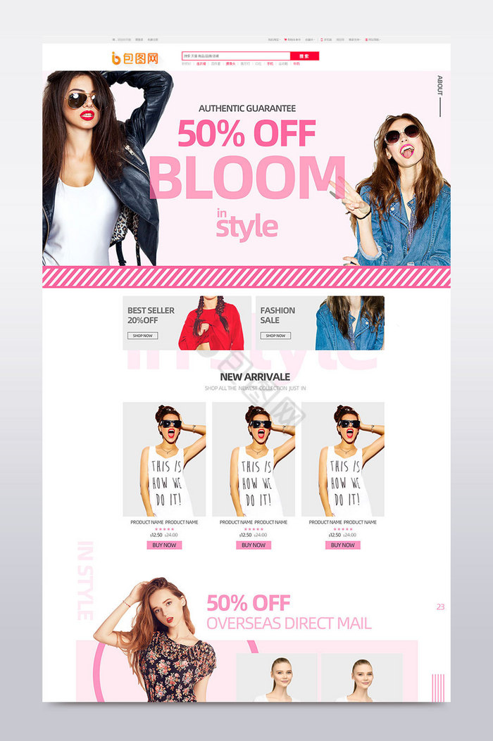 跨境电商女装服装类粉色电商首页模板图片