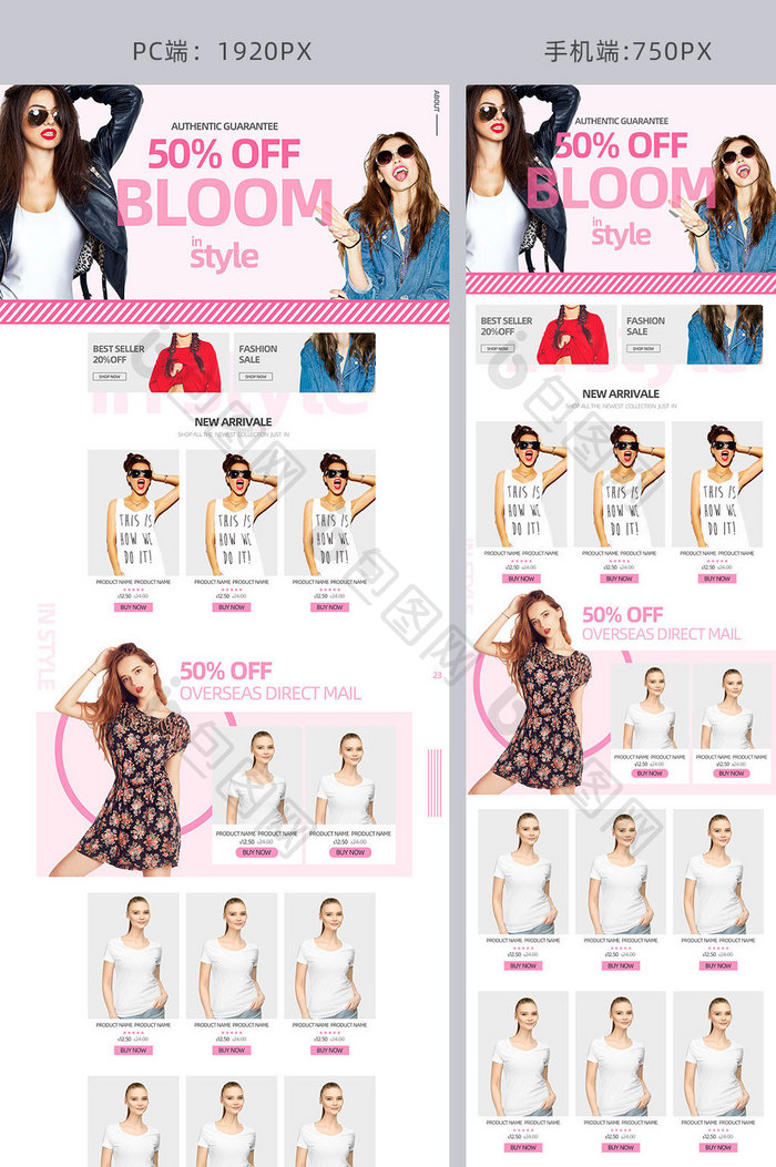 跨境电商女装服装类粉色简洁电商首页模板