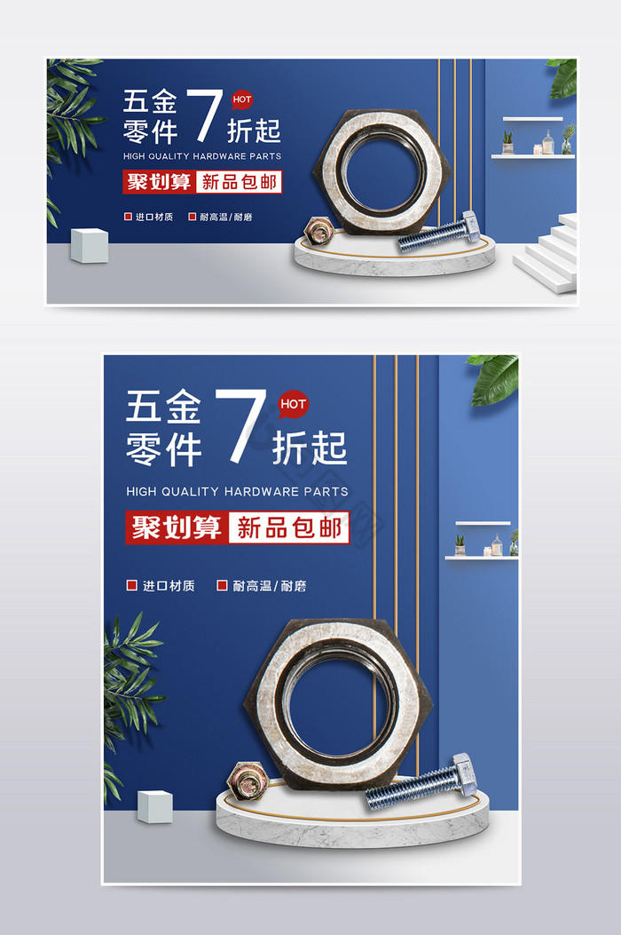 零件banner-零件banner设计图片-包图网