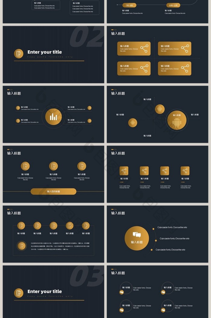 黑色高端商业金融汇报总结PPT模板