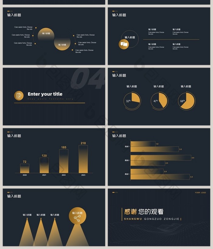 黑色高端商业金融汇报总结PPT模板