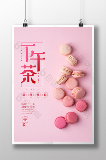 粉色唯美下午茶马卡龙甜点美食宣传海报图片