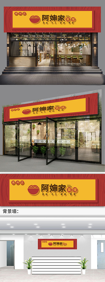 素材类型为无,浏览本次作品的用户还可能对美食餐饮门头,餐饮餐馆招牌