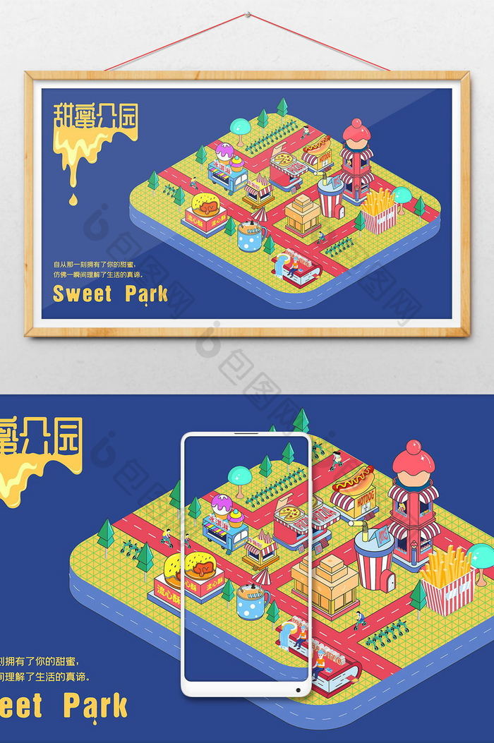 甜蜜公园2.5D立体插画美食甜品卡通场景