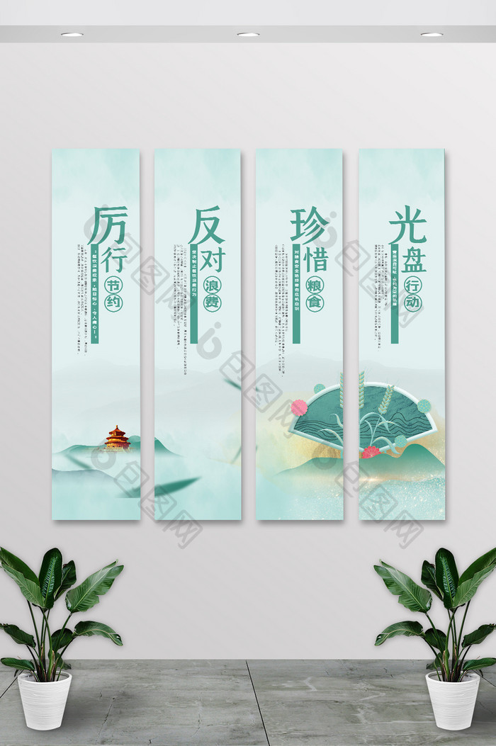 时尚薄荷绿厉行节约反对浪费挂画展板