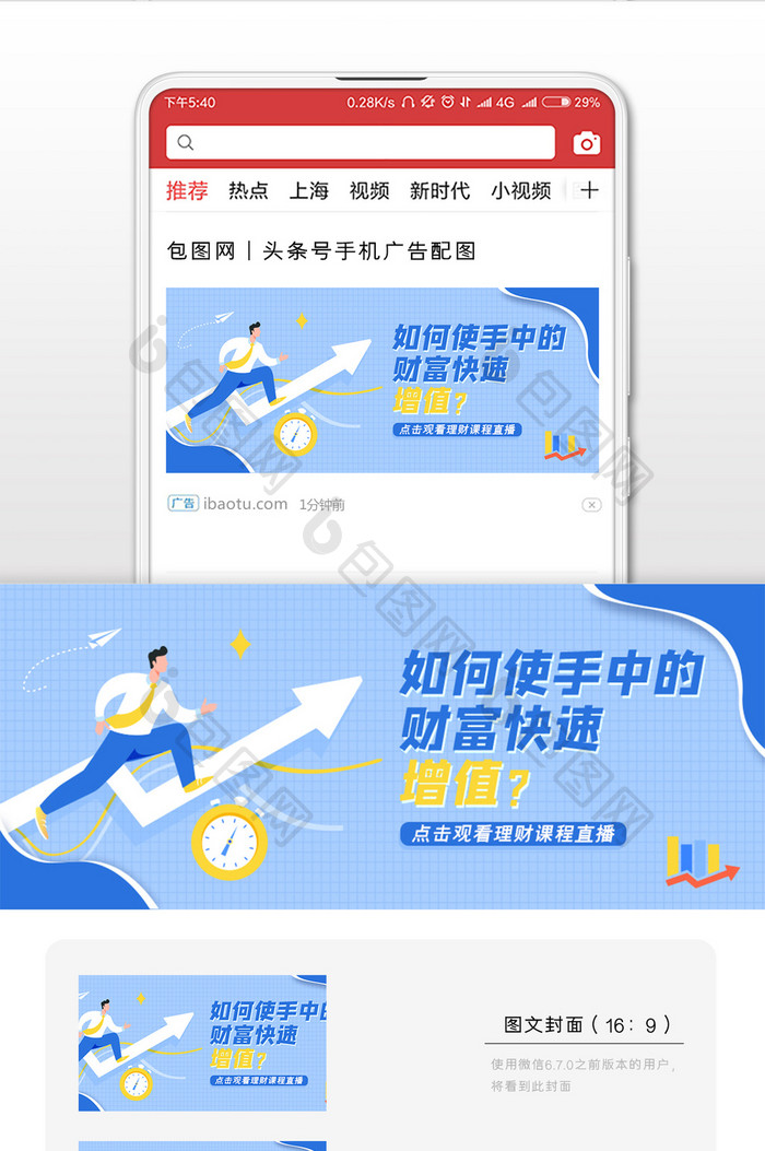 简约理财课程直播微信公众号配图