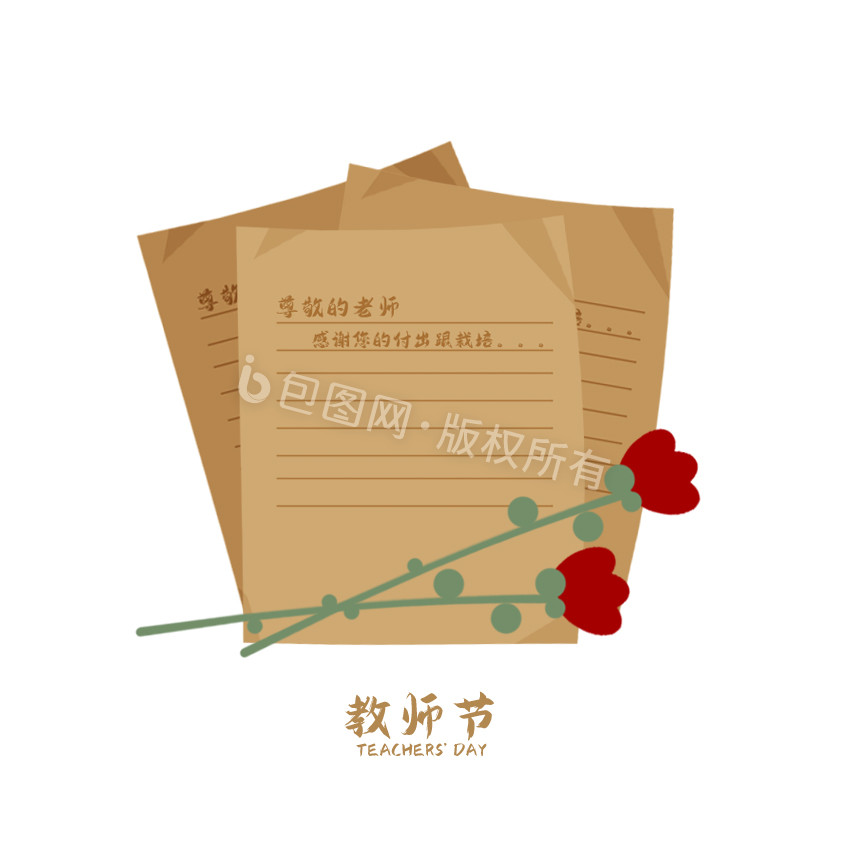 米黄色教师节感谢信GIF小动画图片