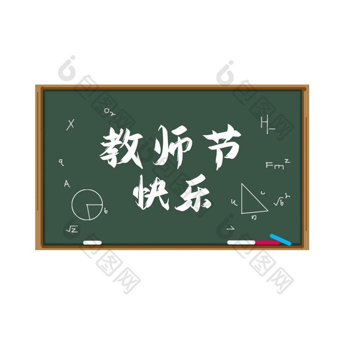 墨绿色黑板教师节快乐GIF小动画