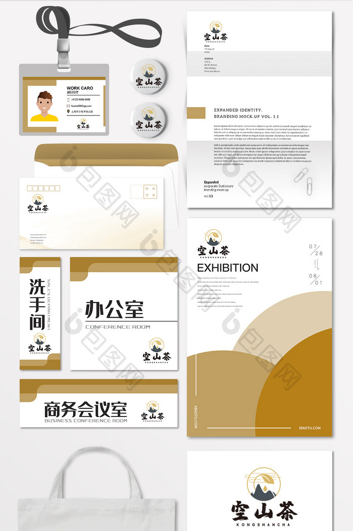 茶叶茶山茶道茶楼LOGO标志VI