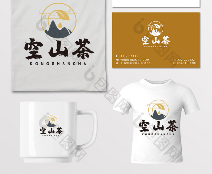 茶叶茶山茶道茶楼LOGO标志VI