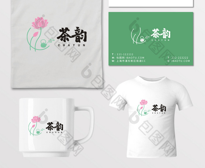 茶韵茶道民宿莲花茶楼LOGO标志VI