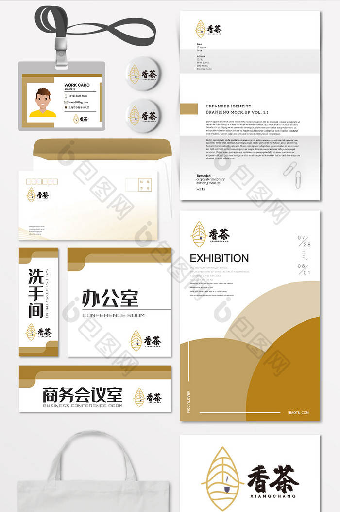 茶香茶道茶楼茶馆LOGO标志VI茶叶