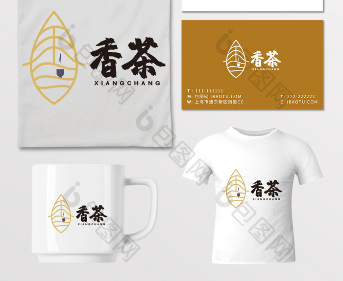 茶香茶道茶楼茶馆LOGO标志VI茶叶