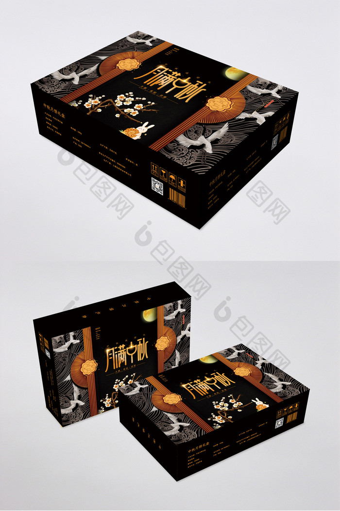 高端古典中秋节月饼包装盒