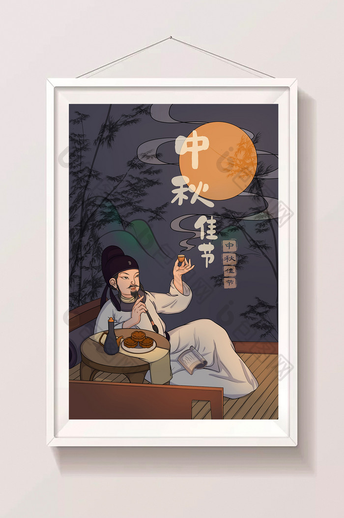 中国风传统卡通诗人中秋节插画