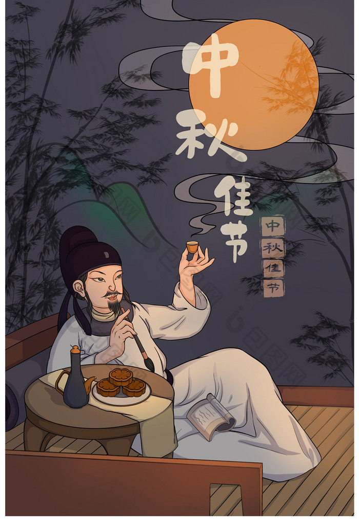 中国风传统卡通诗人中秋节插画