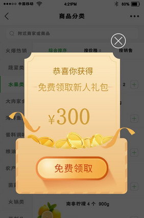 金色大气金融新人礼包弹出窗口UI动效