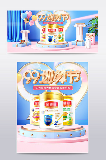 蓝色c4d99划算节母婴用品电商海报模板图片