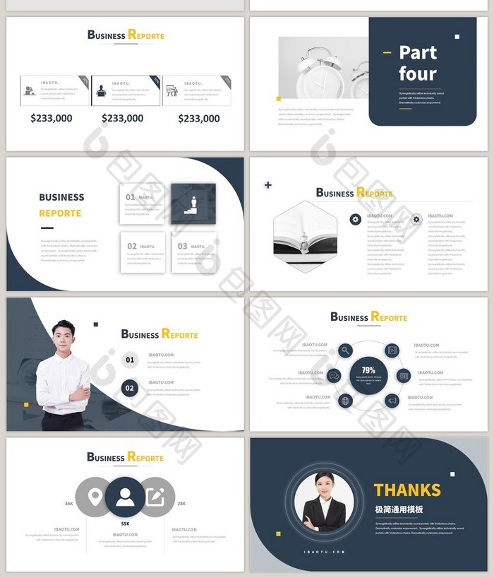 深蓝色沉稳大气商务通用PPT模板