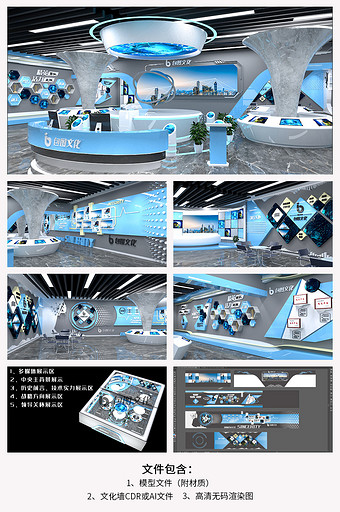 全套活动室展馆展厅科技公司数字企业文化墙图片