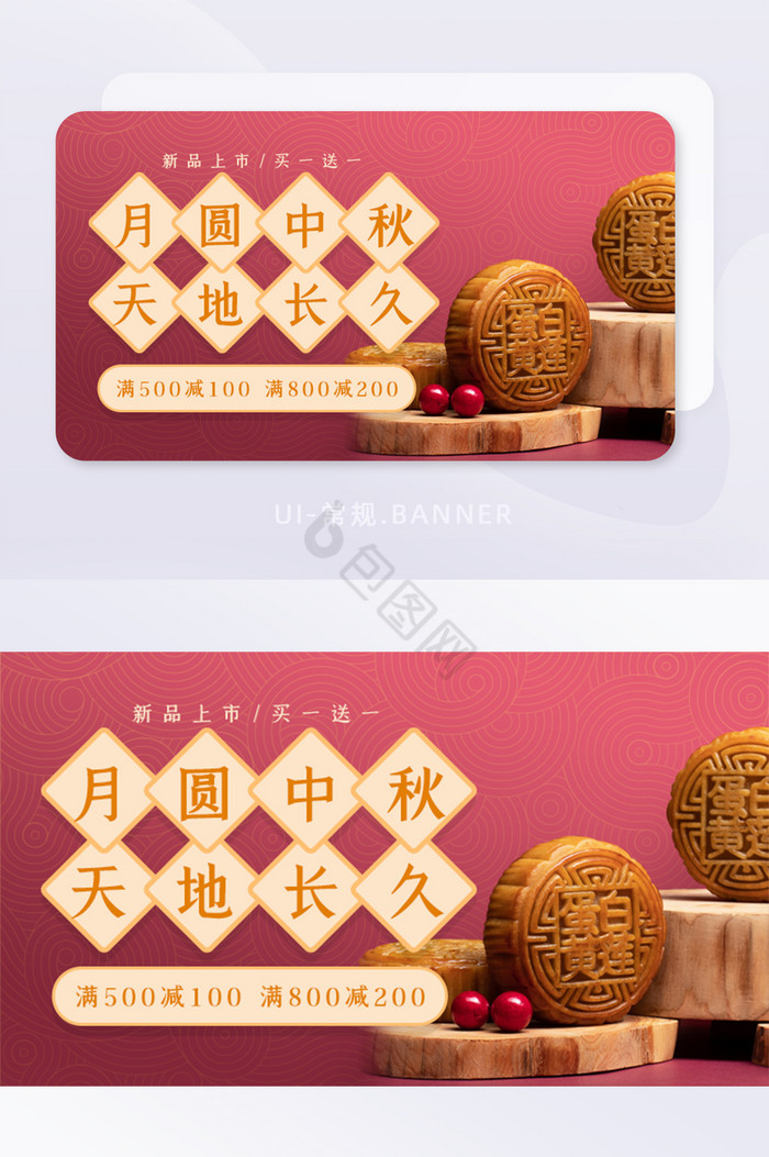 红色中秋节传统节日促销banner图片