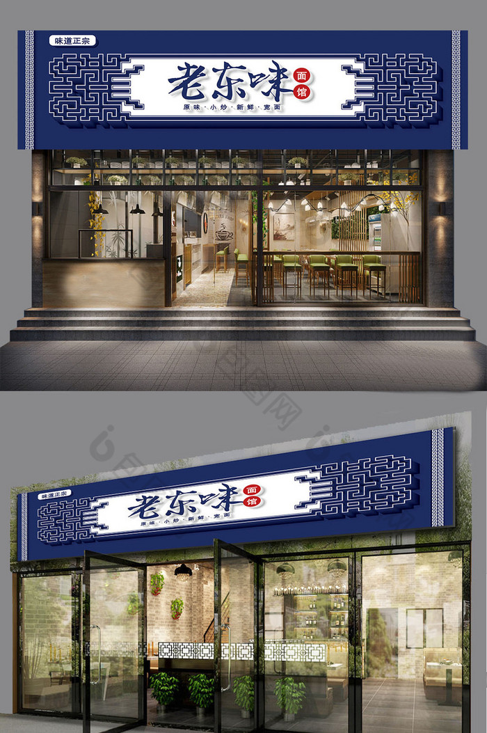 中式美味面馆饭馆餐厅招牌门头图片图片
